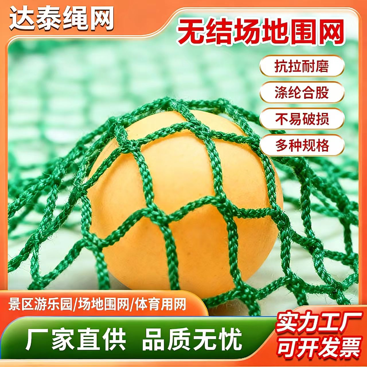 拦球网无结网防护网淘气堡围网棒球匹克球场地围网乒乓球网球围网