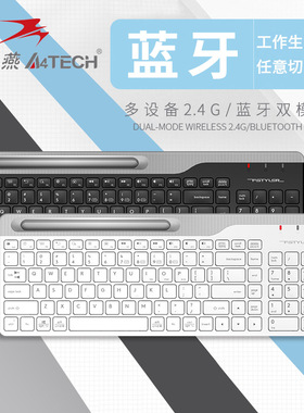 双飞燕FBK25无线键盘滑鼠套组蓝牙巧克力笔记型电脑手机平板ipad