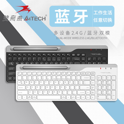双飞燕FBK25无线键盘滑鼠套组蓝牙巧克力笔记型电脑手机平板ipad