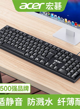 Acer/宏碁有线 线键盘滑鼠套组USB桌上型电脑笔电静音办公打字键