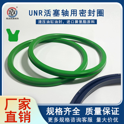 进口料IDI/UNR 236*261/250*275/260*280/265*295/*19 活塞杆轴用