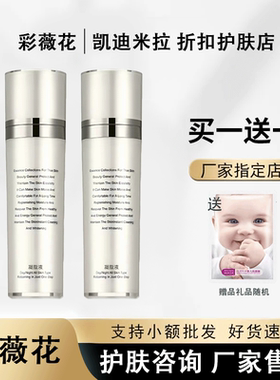 上海彩薇花化妆品美容院凝脂液（原羊奶青春液）125ml 肌肤弹性