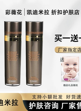 上海凯迪米拉蜗牛倍润活颜水125ML补水水润肌肤