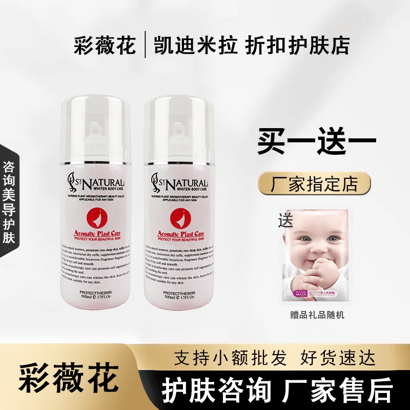 彩薇花活力精华乳500ml院装乳液滋润保湿 滋养乳美容化妆品