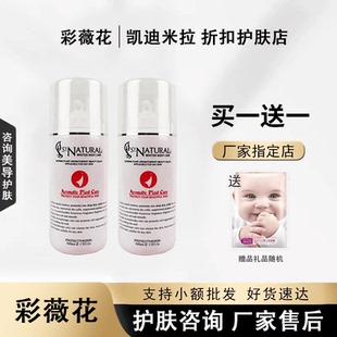 彩薇花活力精华乳500ml院装乳液滋润保湿 滋养乳美容化妆品