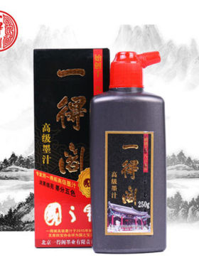 一得阁墨汁典藏老墨配方墨汁500g大容量书法专用毛笔墨水大瓶一得阁初学者国画装裱学生用练字礼品墨