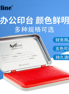 旗牌-雅丽Artline办公用印台 EHJ-1/-2/-3/-4可添加墨水印台 银行财务办公日常敲章用印台印油ESA-2N