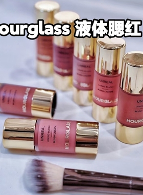 发顺丰 少量现货 Hourglass液体小滴管腮红SCENE/WHIM