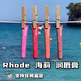 现货秒发 美国海莉Rhode唇蜜Hailey唇膏润唇膏ribbon/toast/西瓜