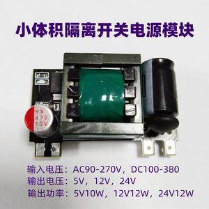 AILI ACDC03隔离开关电源模块220V转5V2A12V1A24V0.5A足功率