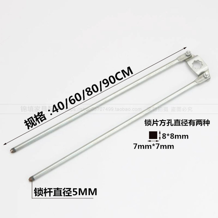 铁皮文件资料更衣柜家具锁杆连杆上下联动天地连杆五金配件新品图片