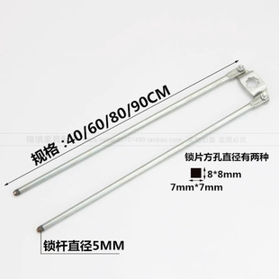 铁皮文件资料更衣柜家具锁杆连杆上下联动天地连杆五金配件新品