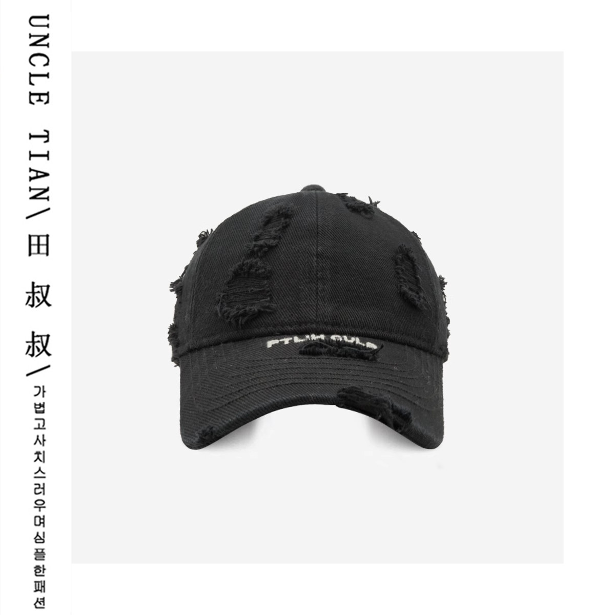 帽子女街头做旧破洞嘻哈棒球帽男女欧美时尚高品质字母刺绣鸭舌帽