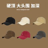 大头围帽子硬顶棒球帽女2025新款 宽帽檐大脸显脸小加大加深鸭舌帽