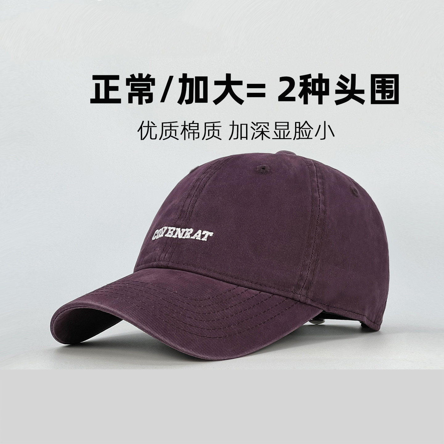 65cm加大加深棒球帽女2026新款春秋大头围显脸小软顶鸭舌帽子男款图片