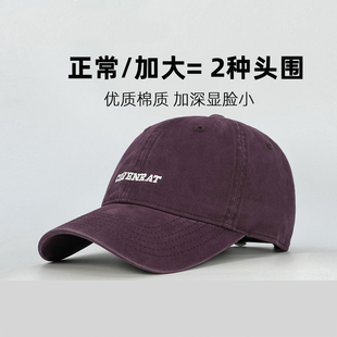 65cm加大加深棒球帽女2025新款 春秋大头围显脸小软顶鸭舌帽子男款