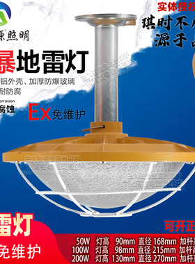 高品质防爆Ex地雷仓库灯