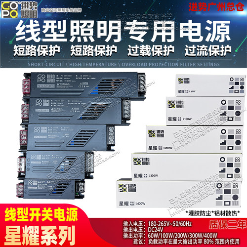 GOPO进势星开关220V转24线性电源