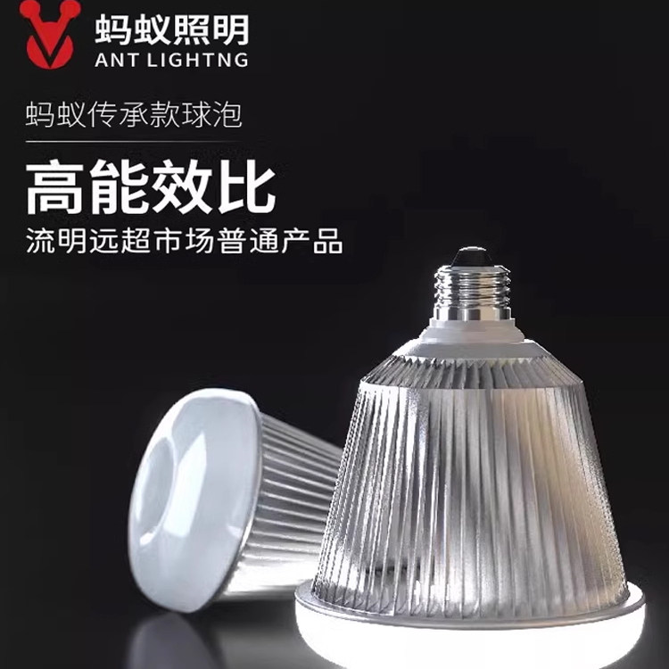 蚂蚁照明led灯节能家用超亮e27螺纹吊灯螺旋型球泡灯厂房车间灯泡,家装灯饰光源,LED球泡灯,淘宝优惠券,粉丝福利购,淘宝优惠卷