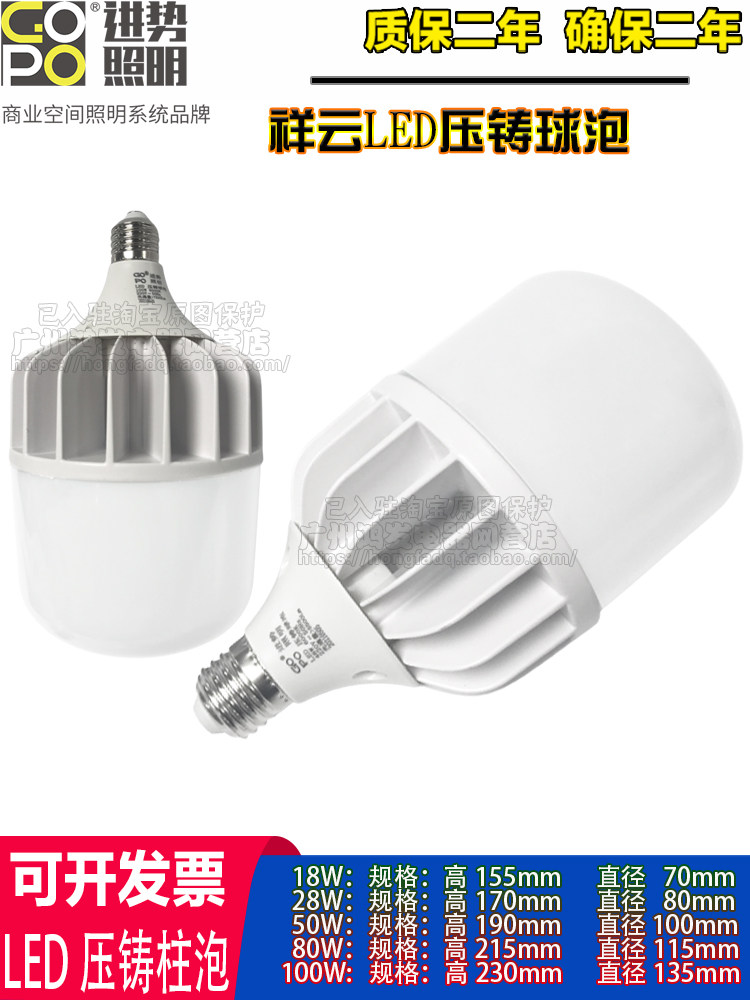进势照明e27压铸铝球灯泡LED节能