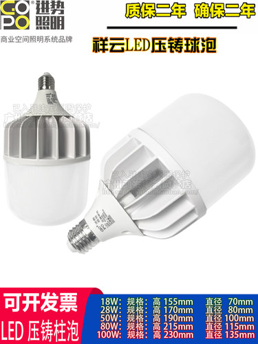 进势照明e27压铸铝球灯泡LED节能