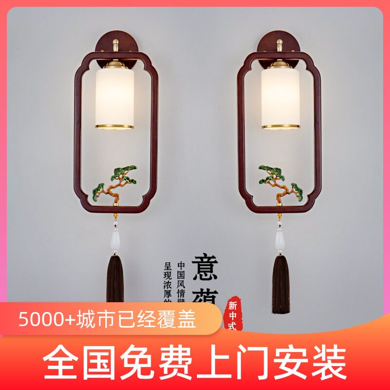 新中式壁灯长条实木客厅卧室床头松树小鹿葫芦孔雀中国风禅意灯具