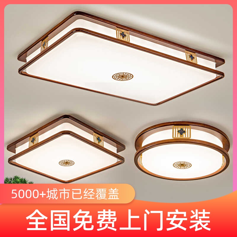 中山吸顶灯主灯新中式客厅灯2025新款长方形复古餐厅卧室灯包安装
