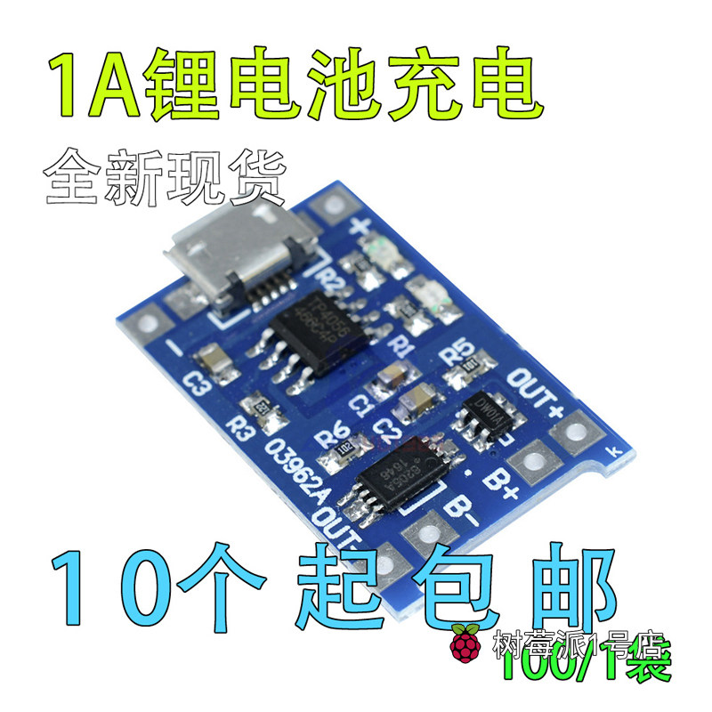 lithium battery Dedicated Charging plate With overcurrent protection Electronic Modules TP4056 Charging module 1Ain the 3C Digital Accessories, Electronic components market , Electronic component , Other components  category - from Buy2taobao.com to provide professional Taobao agent buy service