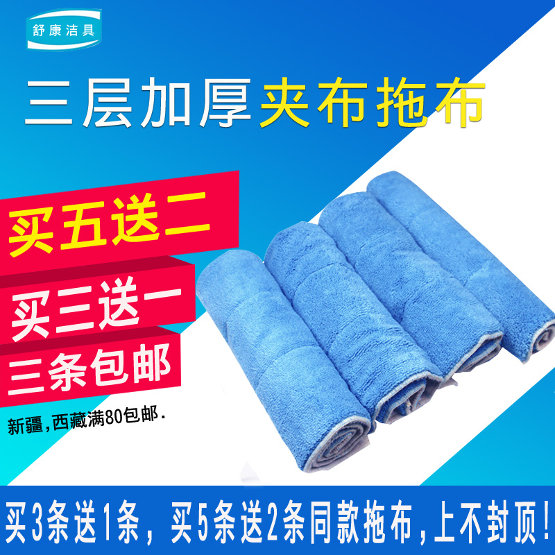舒康超细纤维易吸水3层去污平拖