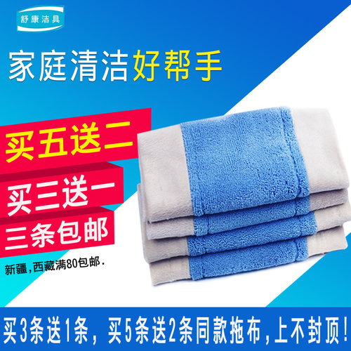 平板拖把舒康平拖配布，墩布