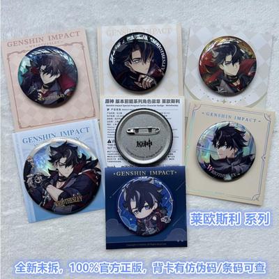 原神周边角色PV系列徽章