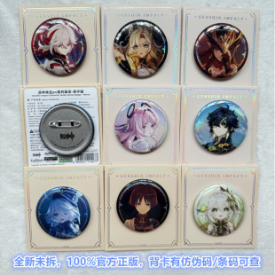 现货正版 原神周边PV系列谷芙宁娜流浪者基尼奇纳西妲徽章吧唧挂件