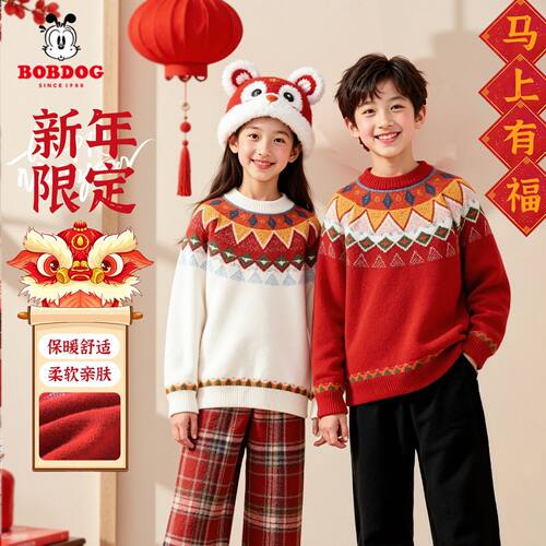 巴布豆男童毛衣2026新款