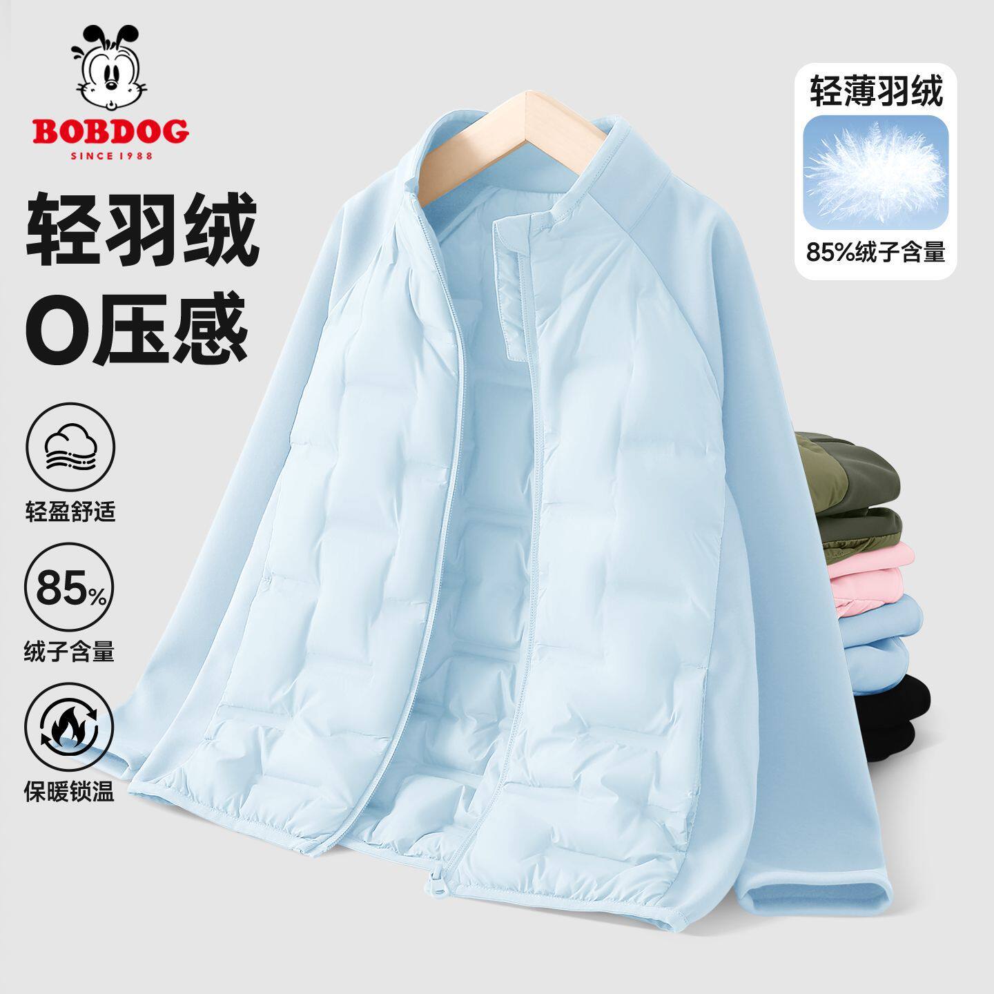 巴布豆男童羽绒服轻薄冬季2026新款男孩羽绒内胆儿童校服神器打底