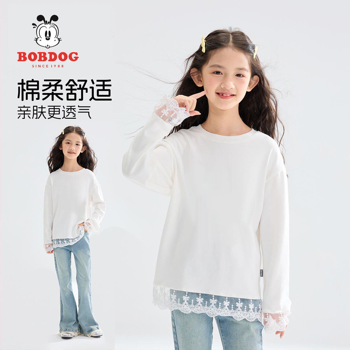 巴布豆女童长袖t恤衫秋装2025新款女孩衣服蕾丝花边白色儿童上衣