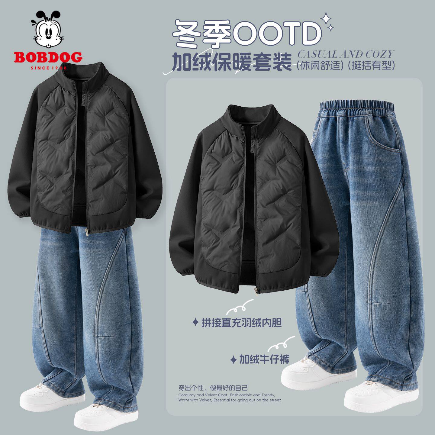 巴布豆中大童冬装2026新款酷帅男童羽绒服套装儿童加厚保暖衣服女