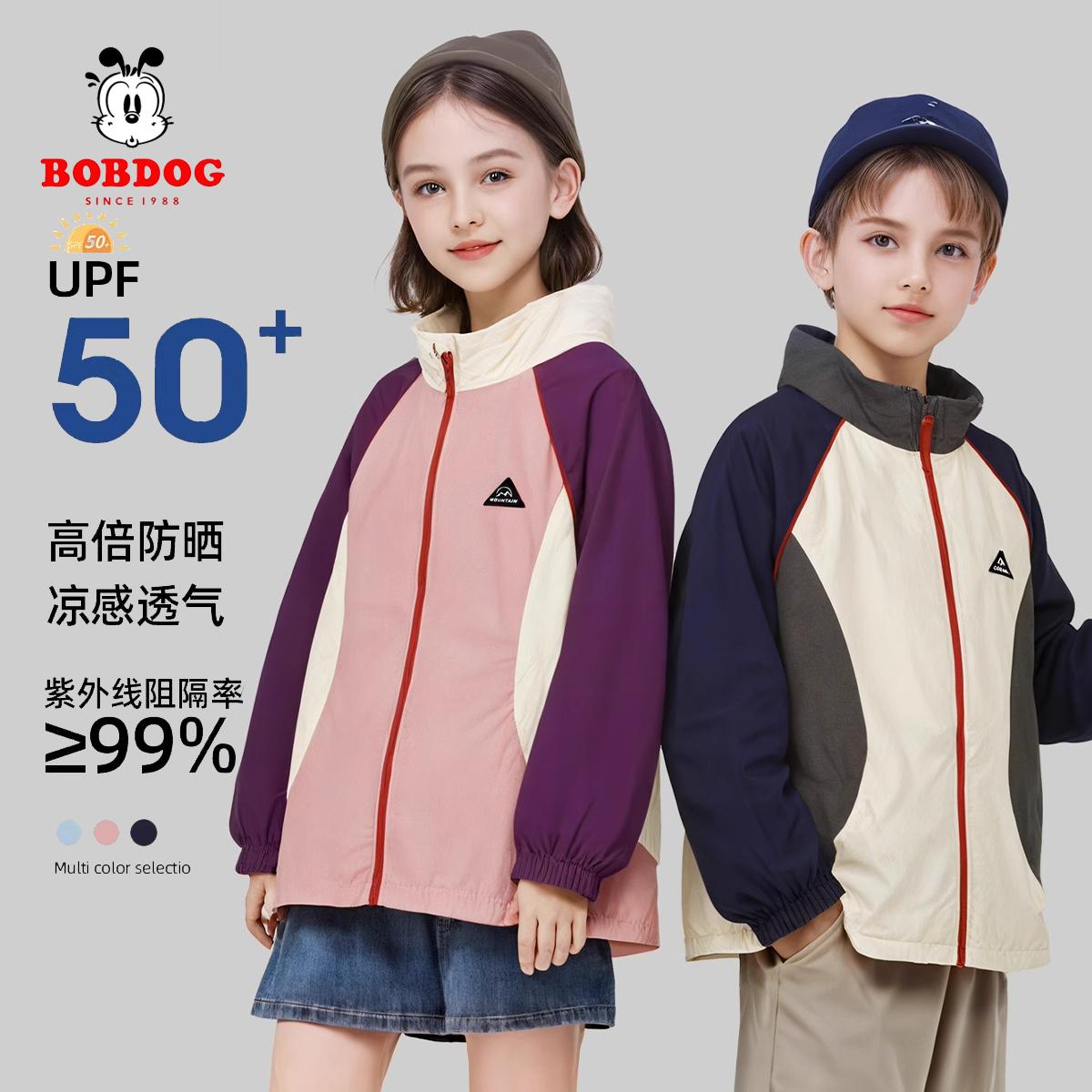 巴布豆童装男童2025新款儿童外套薄款男孩防晒衣薄款女大童防晒服