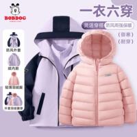 巴布豆冲锋衣三合一女童秋冬款外套羽绒服男童三防保暖儿童三件套