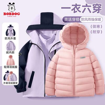 巴布豆冲锋衣三合一女童秋冬款外套羽绒服男童三防保暖儿童三件套