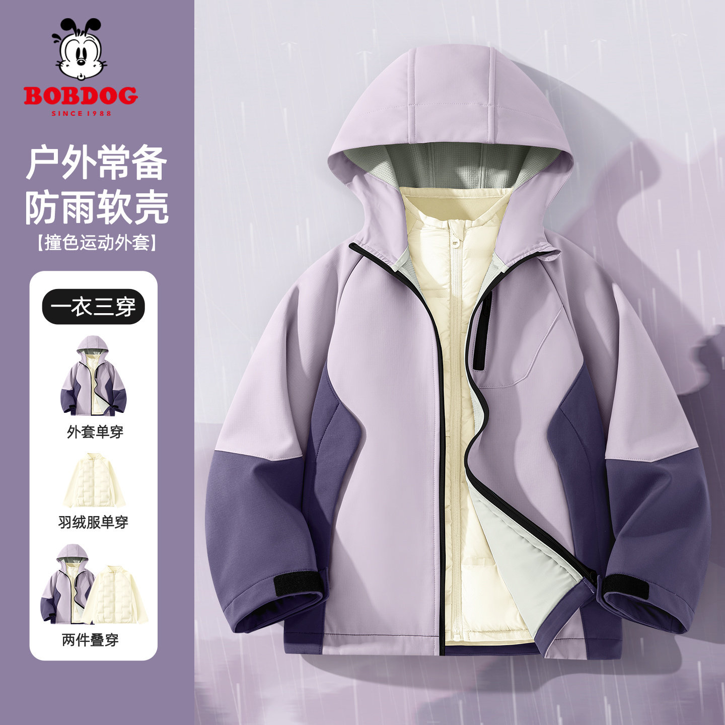 巴布豆女童外套羽绒服内胆两件套