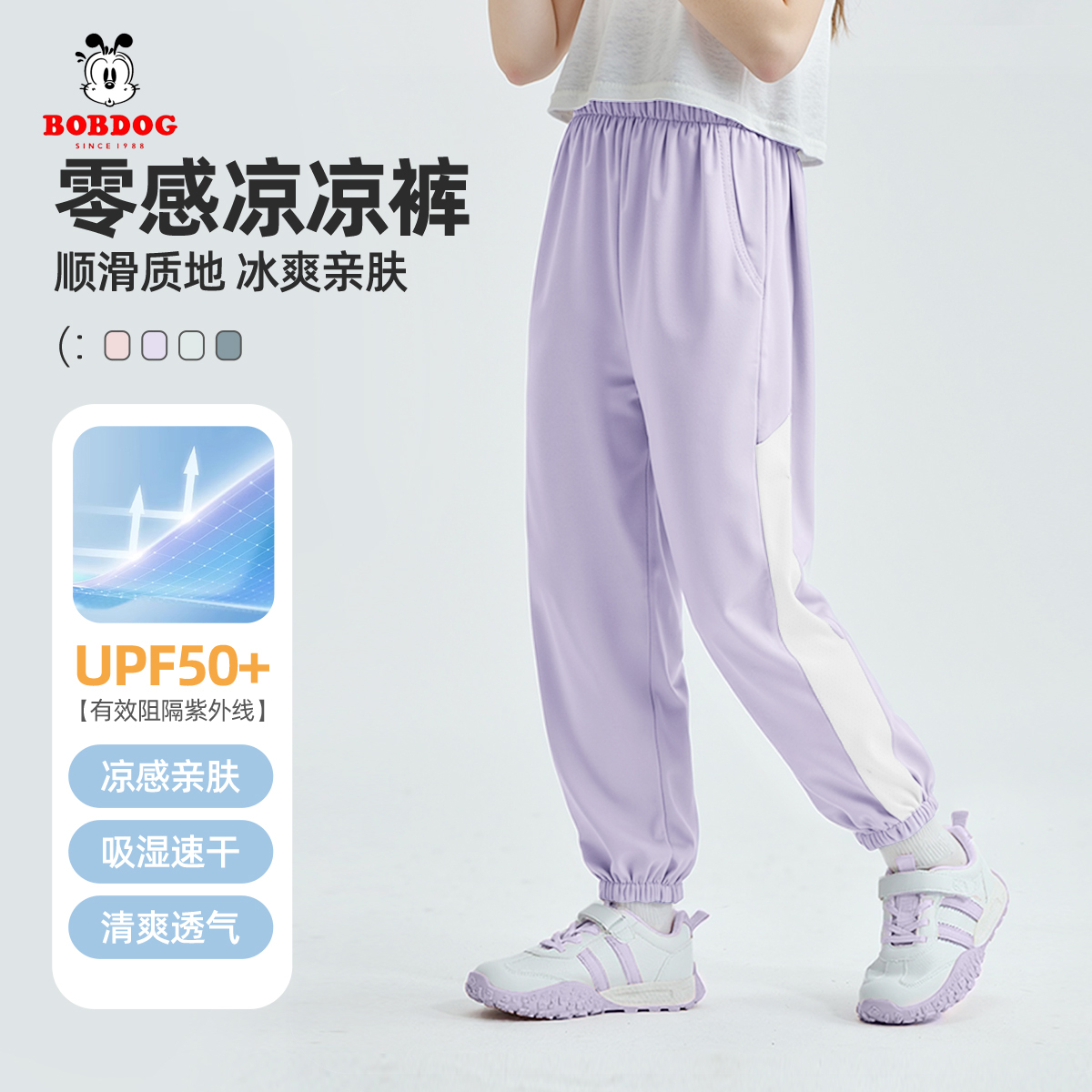 巴布豆童装女童裤子夏薄款2025新款儿童防晒裤冰丝速干女孩运动裤