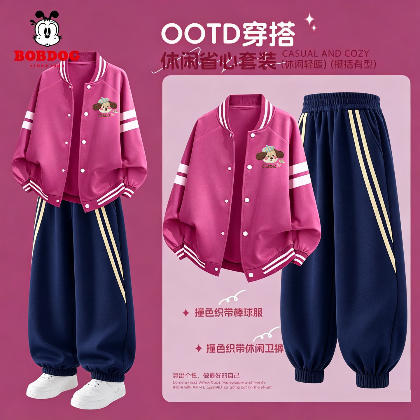 巴布豆女童秋套装2026新款女孩秋季棒球服外套宽松裤子儿童运动服