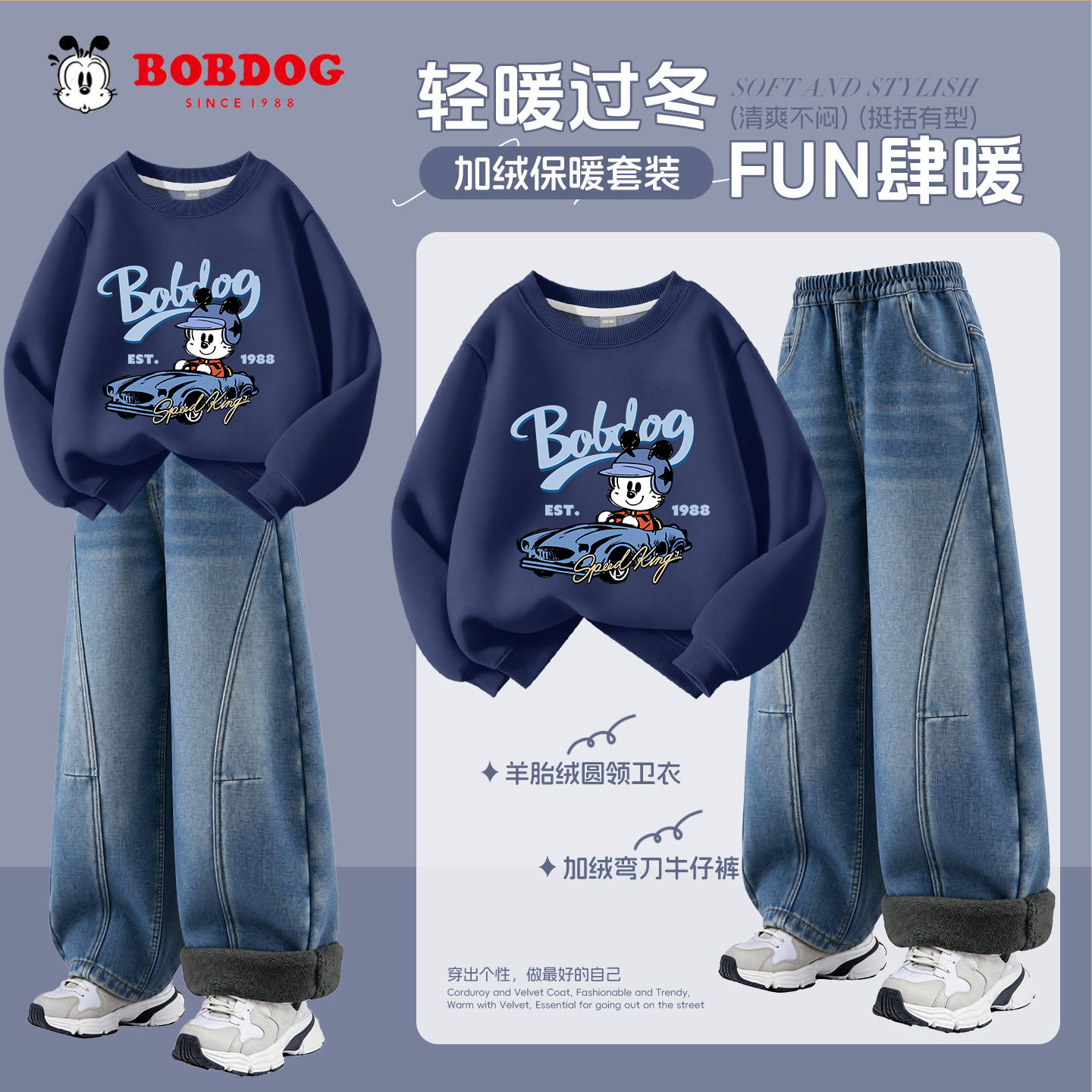 巴布豆男童冬套装2026新款大童冬装加绒加厚男孩牛仔裤儿童弯刀裤