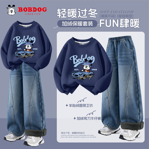 巴布豆男童冬套装2026新款大童冬装加绒加厚男孩牛仔裤儿童弯刀裤
