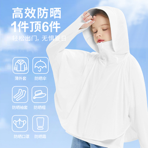 巴布豆儿童防晒衣女童夏装2025新款冰丝薄款蝙蝠袖防晒服斗篷外套