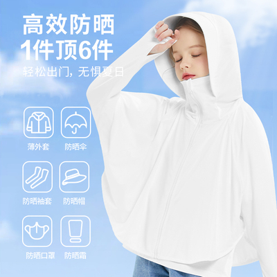 巴布豆儿童冰丝防晒衣