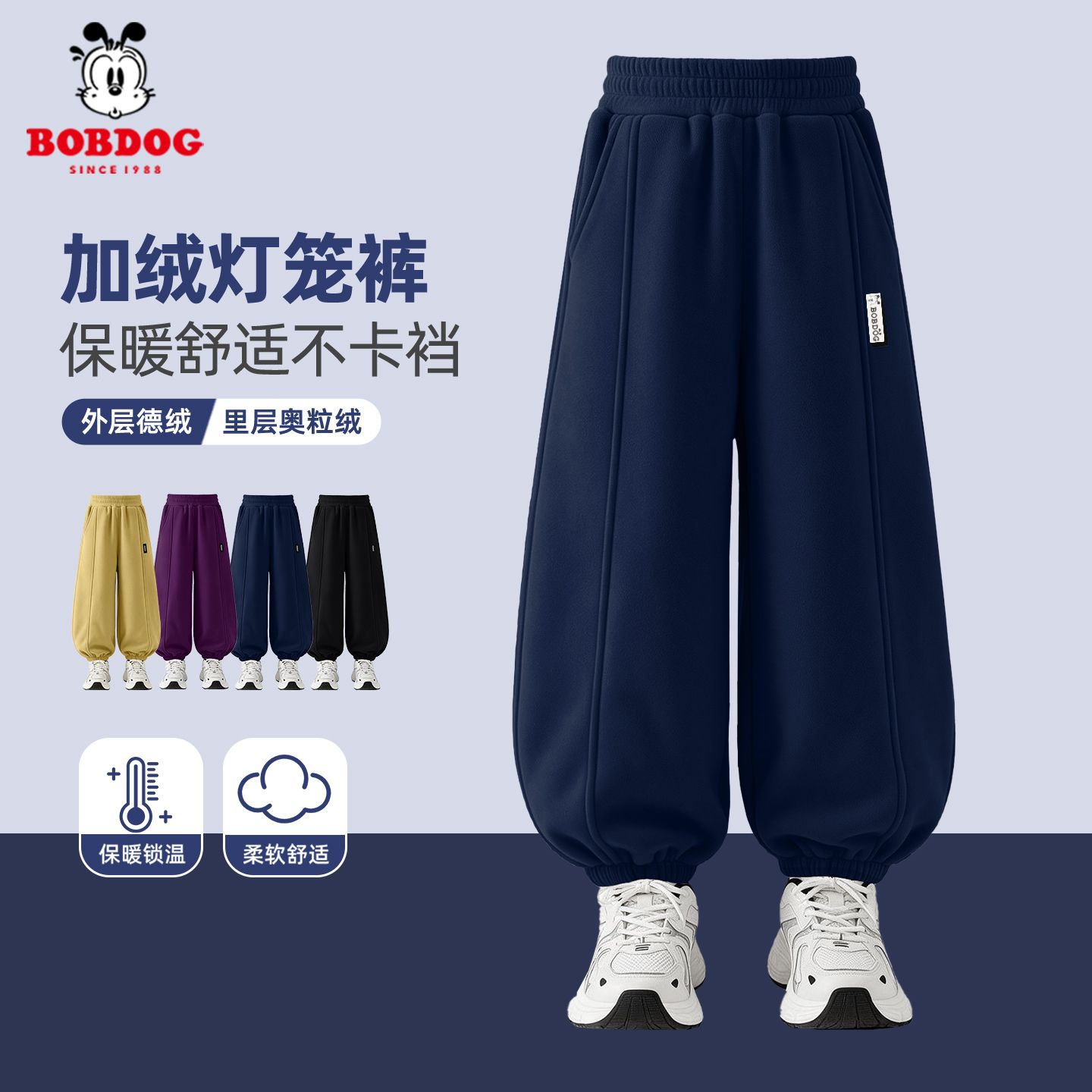 巴布豆童装儿童加绒灯笼裤