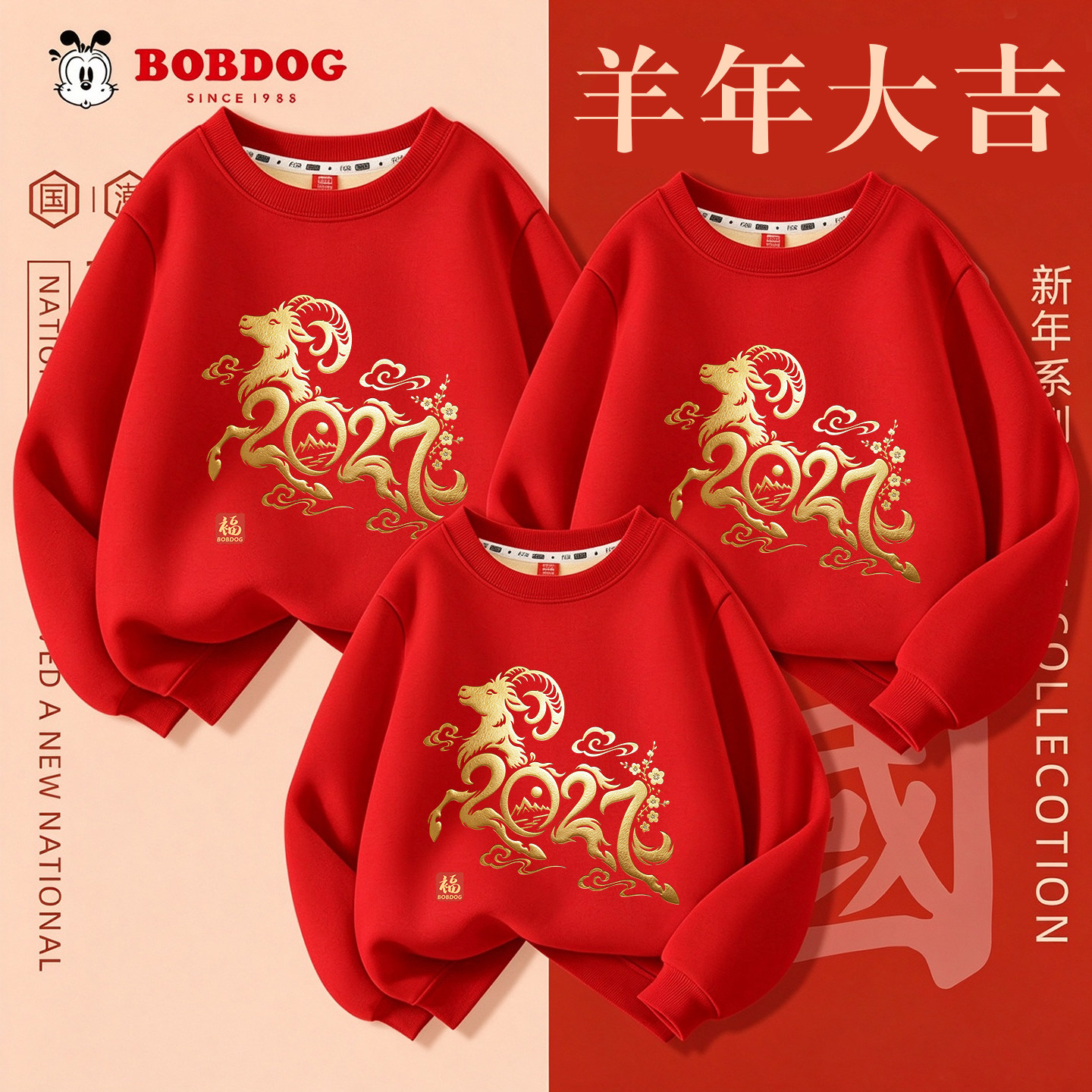 巴布豆亲子装冬装加绒卫衣