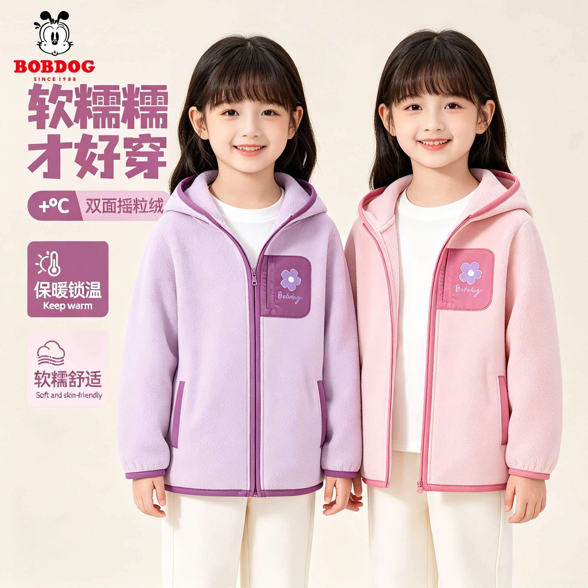 巴布豆女童秋冬外套连帽
