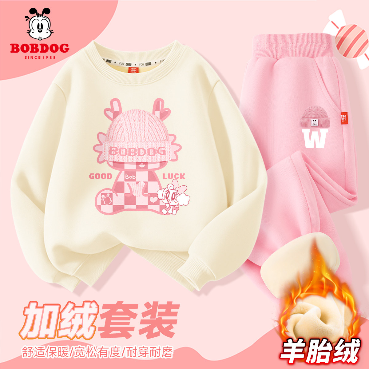 巴布豆一体绒儿童卫衣套装